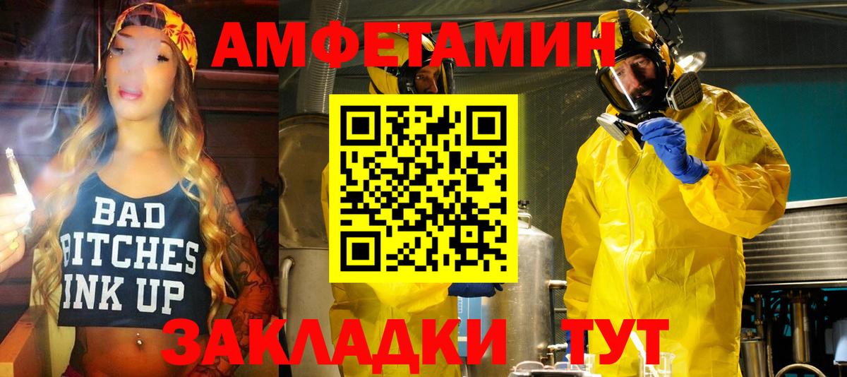 Amphetamine 98% Воскресенск