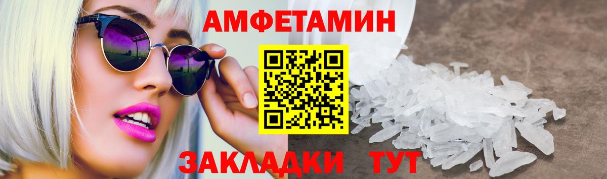 Воскресенск  АМФЕТАМИН 97%  Вход с VPN 