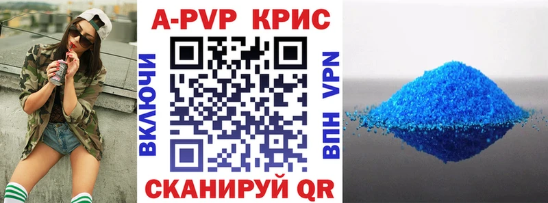 A-PVP крисы CK  где продают наркотики  Воскресенск 