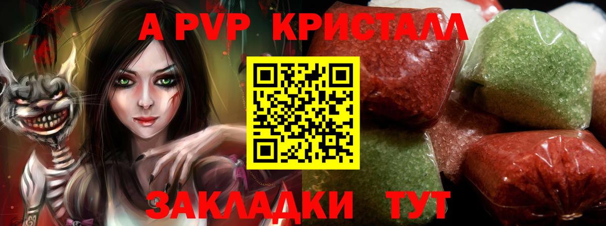 Alfa_PVP Соль  Вход с VPN  Воскресенск  APVP Crystall  APVP мука 