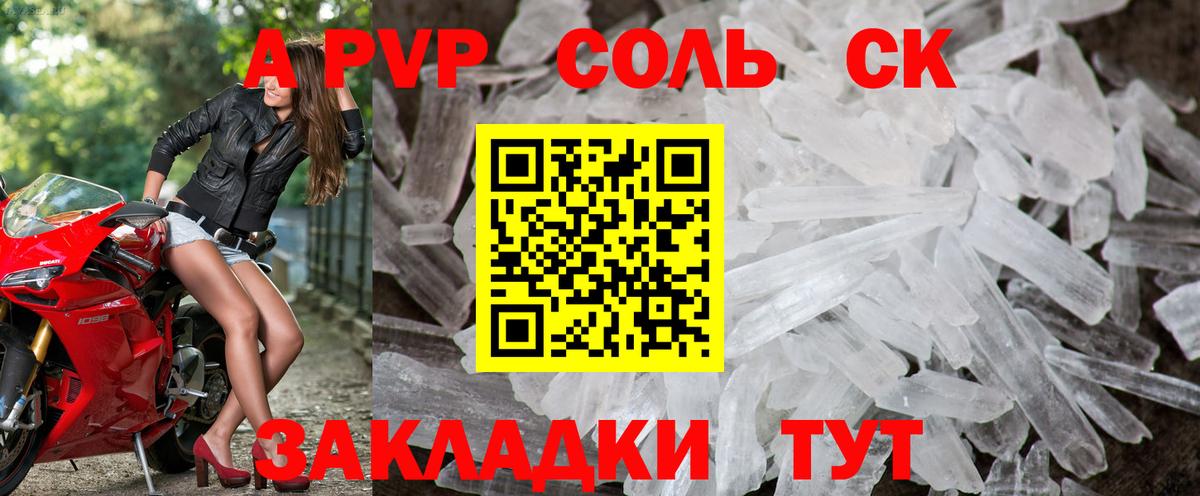Alpha-PVP СК КРИС Воскресенск