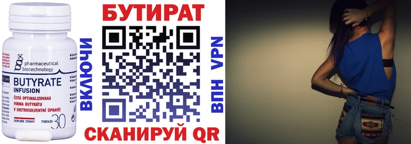 Бутират жидкий экстази  Воскресенск 