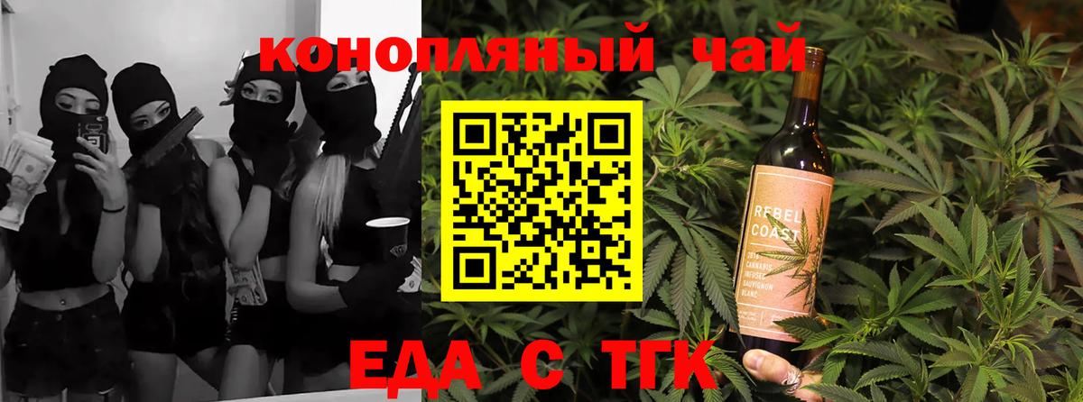Воскресенск  Еда ТГК конопля  Вход с VPN 