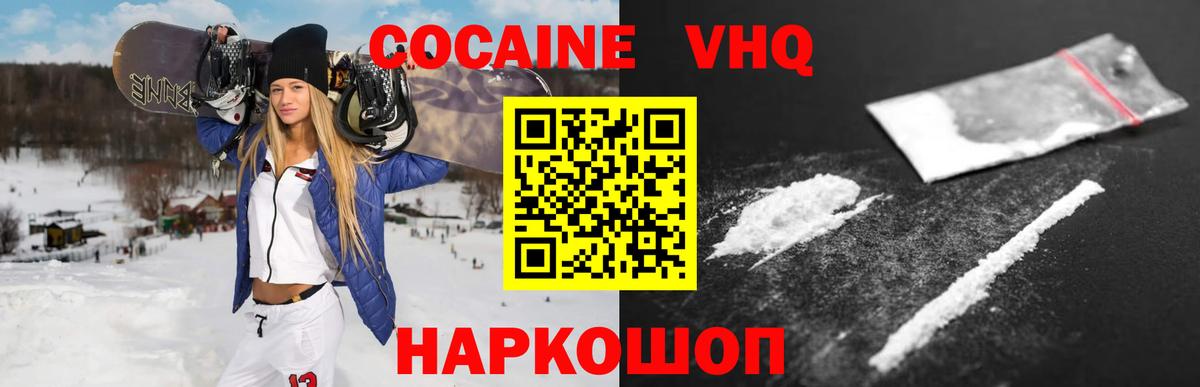 КОКАИН Эквадор Воскресенск