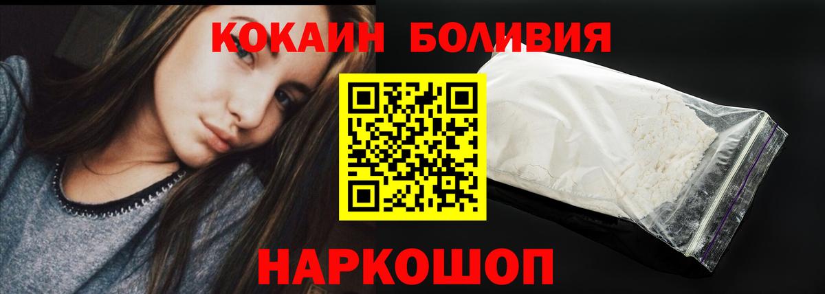 КОКАИН FishScale  Кокаин  Воскресенск  Вход с VPN  COCAIN Боливия 