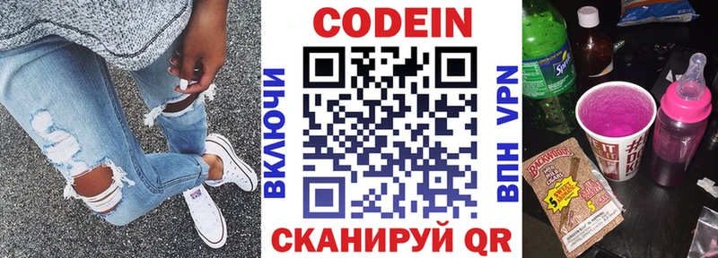 Codein Purple Drank  МЕГА ТОР  Воскресенск 