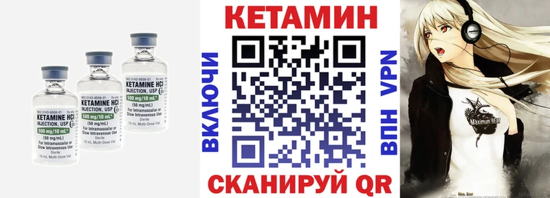 Кетамин ketamine  хочу   Воскресенск 