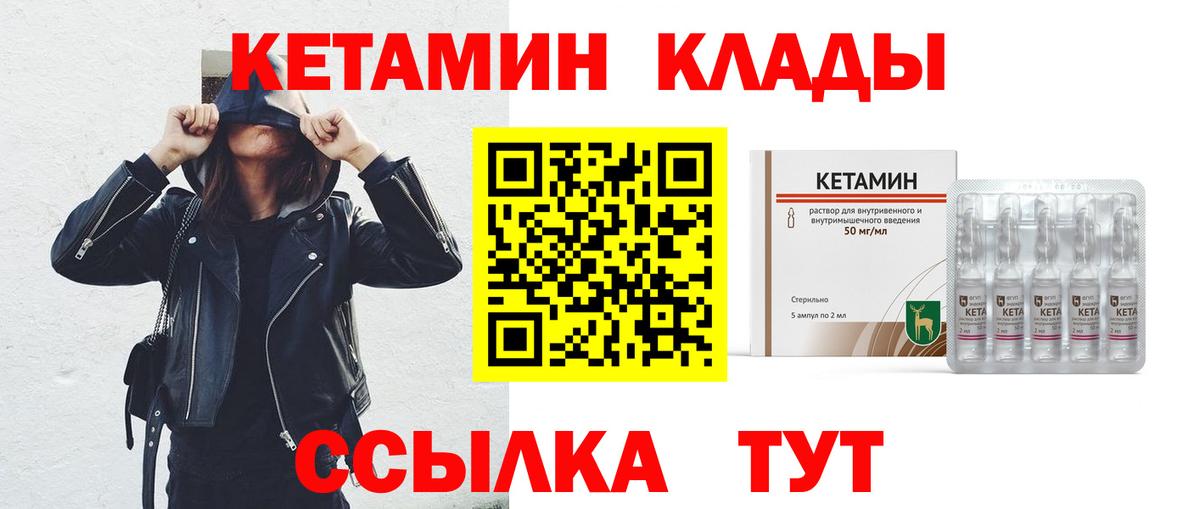 КЕТАМИН ketamine  Кетамин VHQ  Воскресенск  Вход с VPN 
