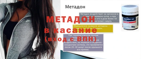 стафф Бронницы
