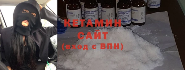 стафф Бронницы