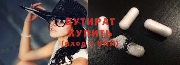 бутик Бородино