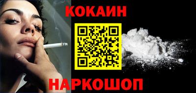 COCAINE Мариинск