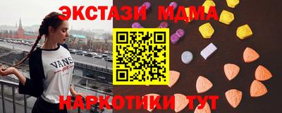 МДМА Отрадное