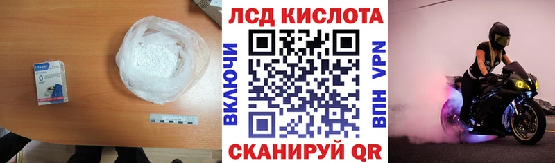 ЛСД экстази кислота  Воскресенск 