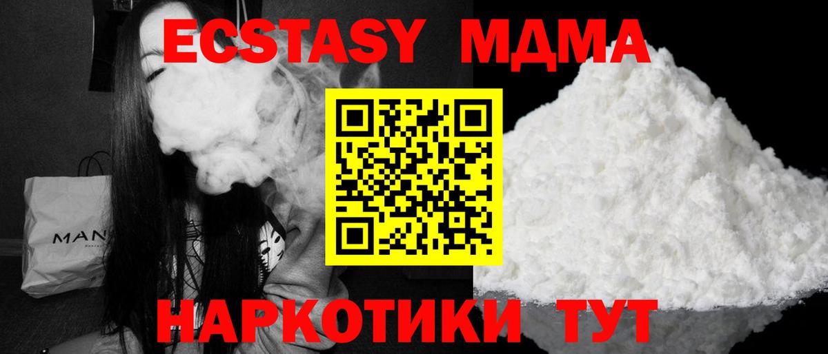 Воскресенск  MDMA VHQ  Вход с VPN  MDMA  MDMA молли 