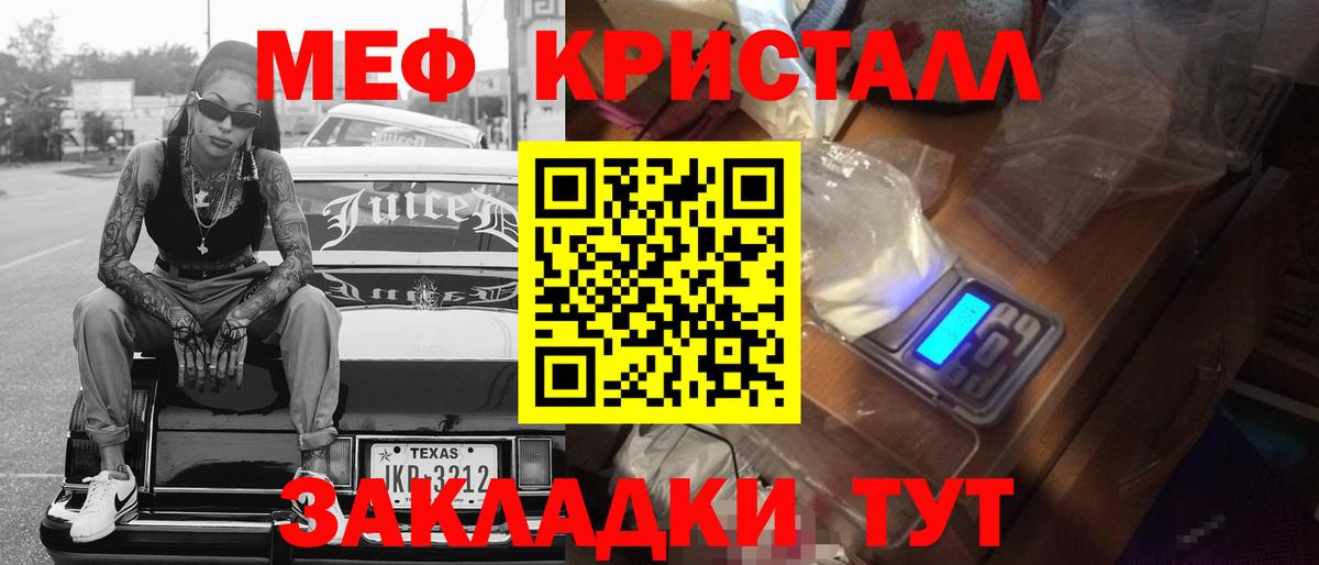 МЕФ  Воскресенск