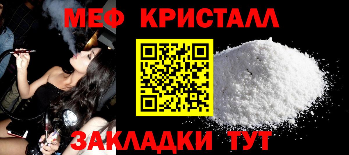 Мефедрон мяу мяу  МЕФ  Вход с VPN  Воскресенск  Меф мука  Мефедрон 