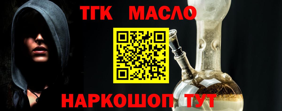 Дистиллят ТГК Wax  Вход с VPN  Воскресенск 